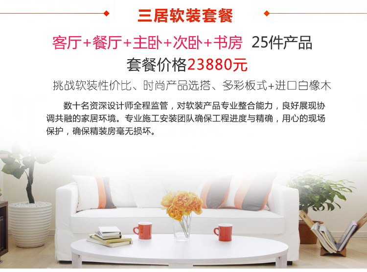 淘寶網(wǎng)店鋪裝修完美方案 pdf_裝修團(tuán)購(gòu)方案_裝修方案