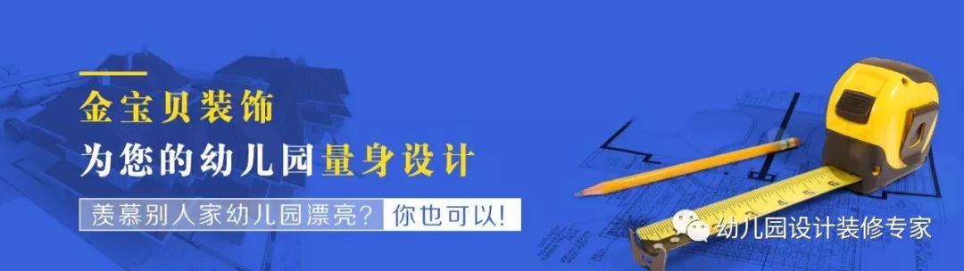 幼兒園裝修改造之：衛(wèi)生間——注重布局，安全合理