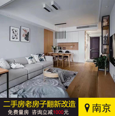 南京二手房裝修有哪些注意事項(xiàng)？