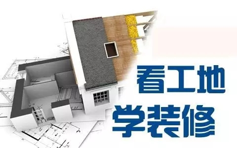 如何選擇靠譜的裝修公司？