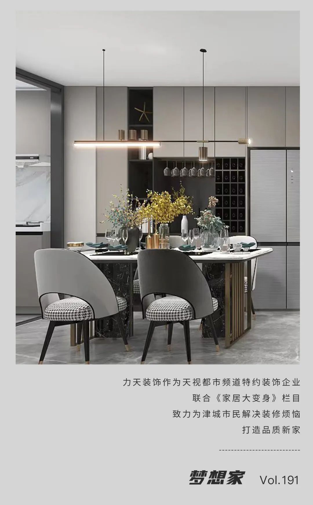 夢想家 | 97㎡三室兩廳，讓好客主人GET家中的聚會(huì)空間！