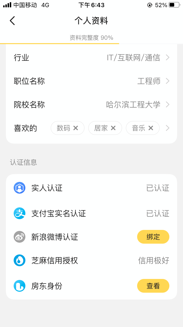 如何空手利用拼多多（淘寶）賺錢套利？
