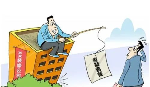 長沙裝修公司套路你知道幾個？裝修公司這幾點一定要注意?。?></a></p>
            <h3 class=