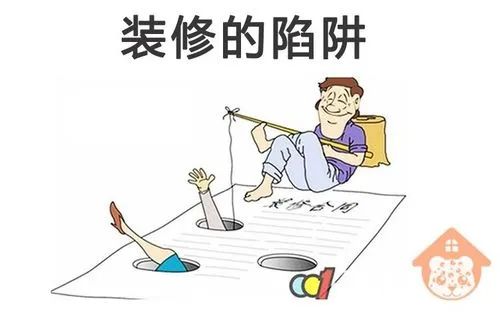 廣州裝修可能會遇到的合同陷阱，避坑知識分享！