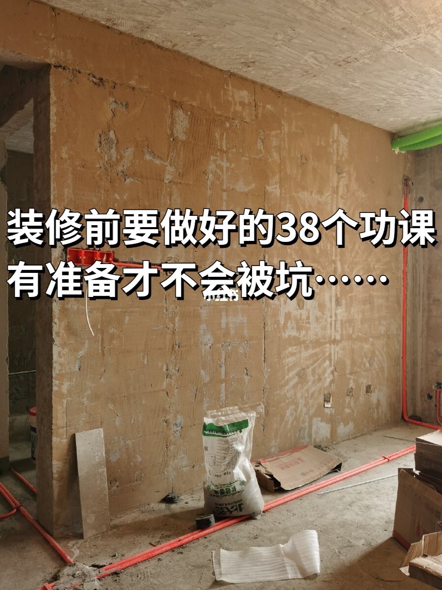 裝修需求 概述 包含_裝修需求_裝修需求說(shuō)明書(shū)