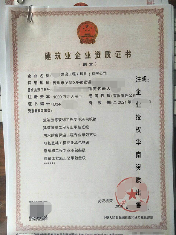 裝修資質加盟_測繪公司資質給分公司用_裝修公司資質