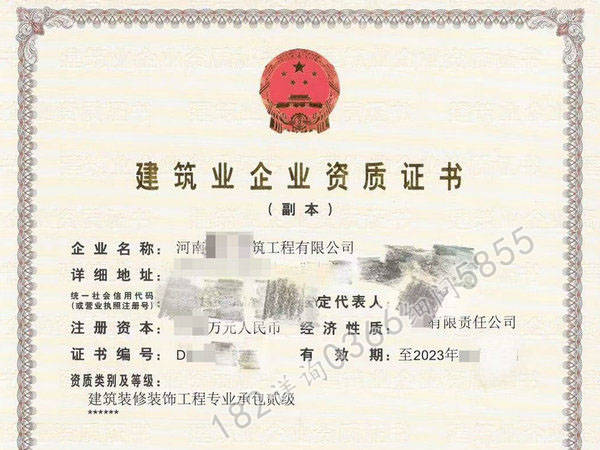 測繪公司資質給分公司用_裝修資質加盟_裝修公司資質