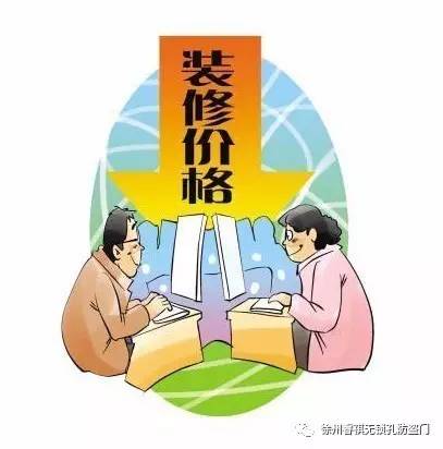 徐州人裝修，有這些優(yōu)惠活動就趕緊出手吧！