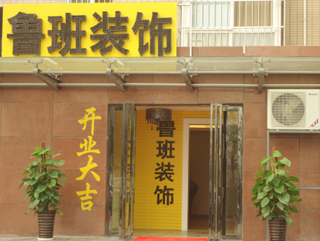 咸陽(yáng)裝修_咸陽(yáng)裝修_咸陽(yáng)先河國(guó)際西區(qū)三居室裝修