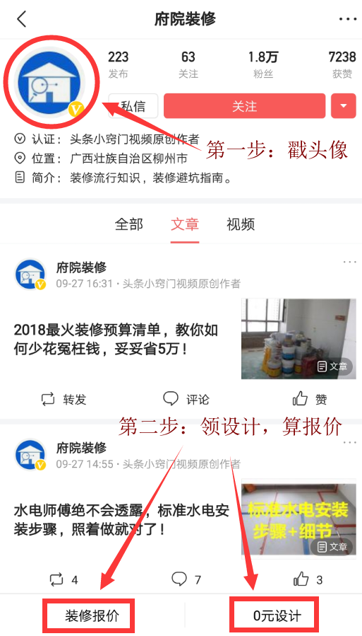 小白被坑的一文不值？2018最全裝修材料報價，借個膽子也不敢騙你