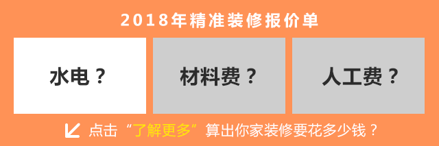 小白被坑的一文不值？2018最全裝修材料報價，借個膽子也不敢騙你
