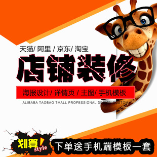 淘寶店怎么裝修店鋪，新手淘寶店鋪裝修技巧