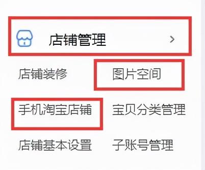 保姆級(jí)店鋪裝修攻略，淘寶運(yùn)營(yíng)小白也能學(xué)會(huì)