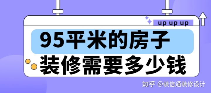 130平米裝修效果圖 最精美的現(xiàn)代簡(jiǎn)約裝修效果_裝修130平米多少錢(qián)_130平米裝修要多少錢(qián)