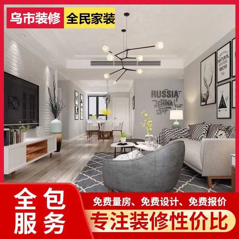 90平米精裝修需要多少錢看價格還是看品質?(2022已更新/今日詳情)