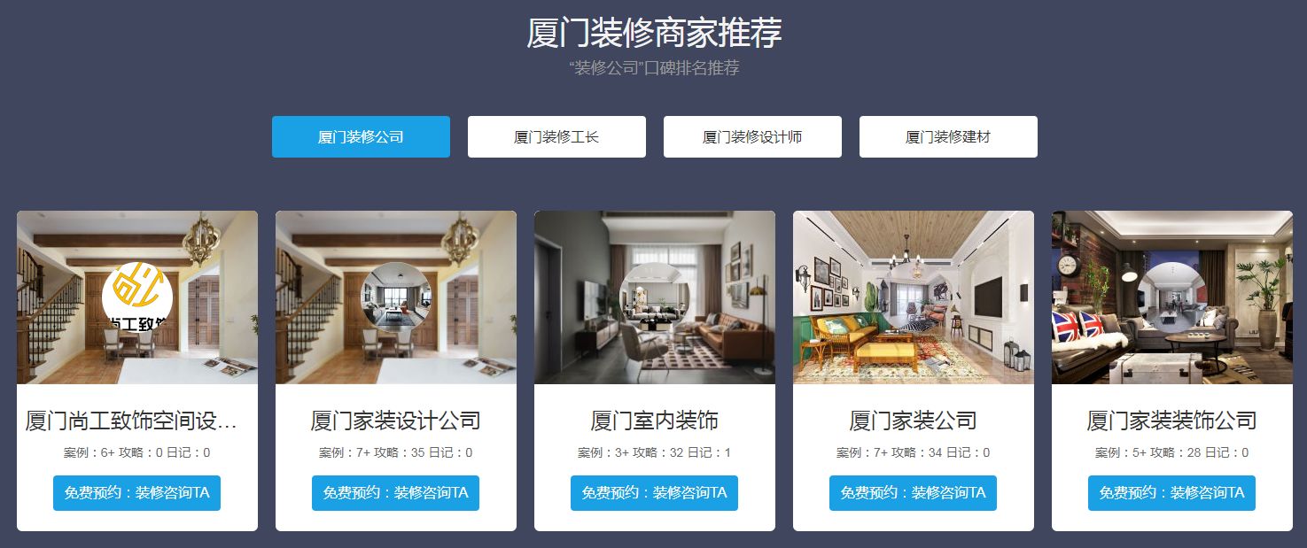 裝修app軟件哪個最火？