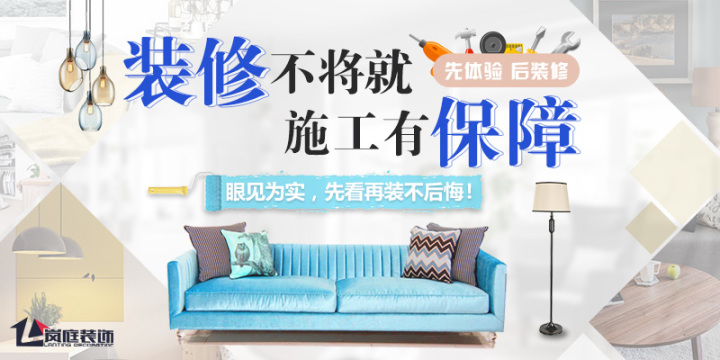 四川品牌裝修公司有哪幾家？