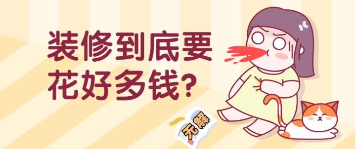 東莞討債公司找那個公司？_東莞裝修公司_東莞華美樂與百安居裝修哪個好