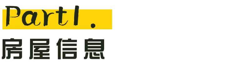 重慶90后夫妻間重塑甜蜜家園，精致的裝修舒適的氛圍，真好