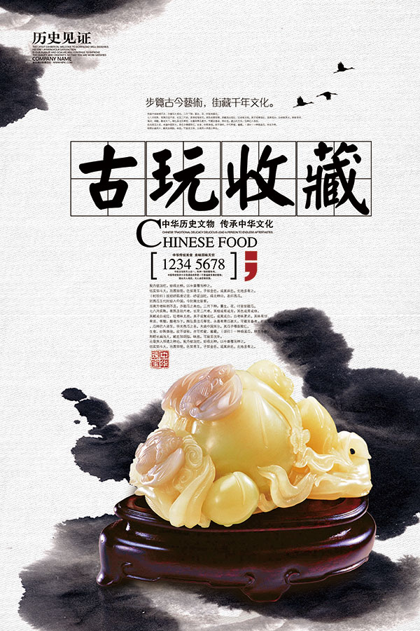 中華古玩網(wǎng)老囂橫秋店_古玩店裝修_古玩古玩鑒定師前景