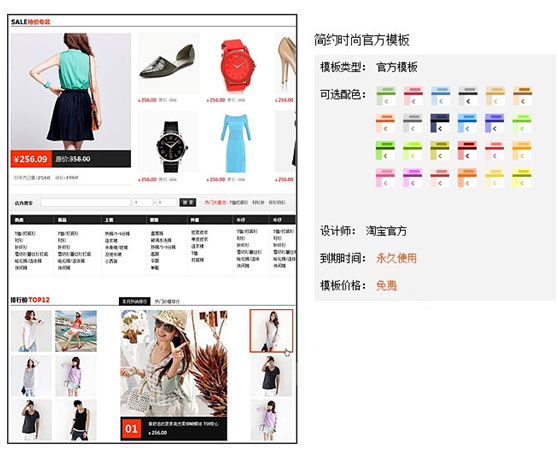 你的淘寶店鋪還不會裝修嗎？教你淘寶運(yùn)營技巧！