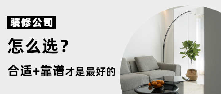 求合肥比較靠譜的裝修公司？