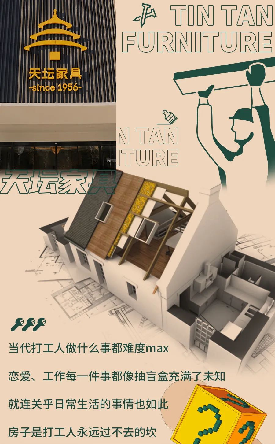 北京家裝圖鑒，比拆盲盒更難的，是裝修...