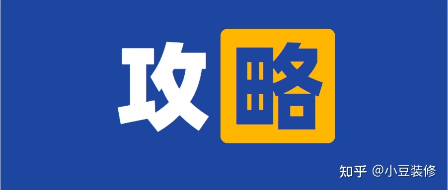 坐標(biāo)武漢，有哪些靠譜的裝修公司值得推薦？