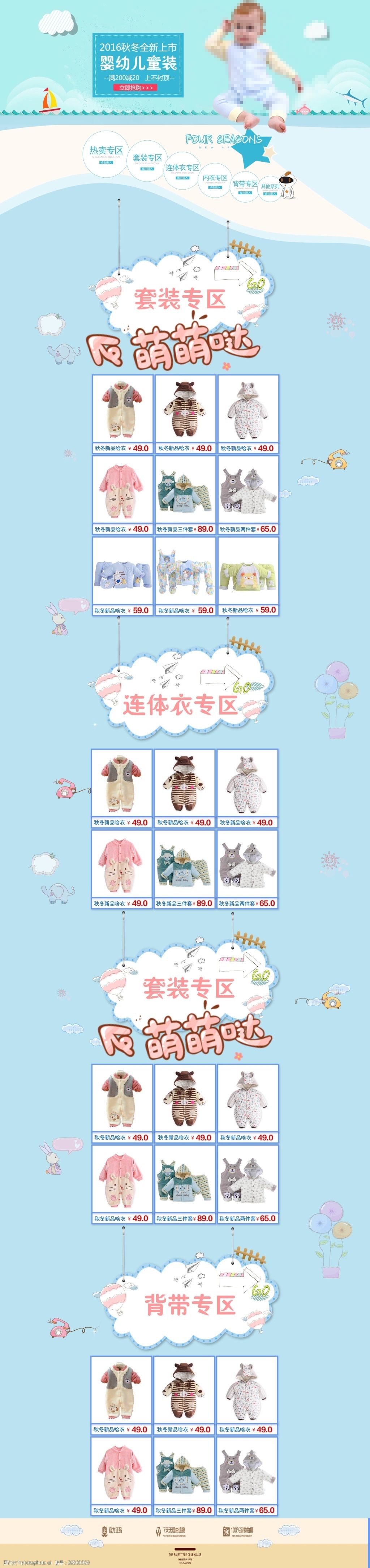 淘寶店鋪裝修圖片常用尺寸有哪些？淘寶圖片大小要求