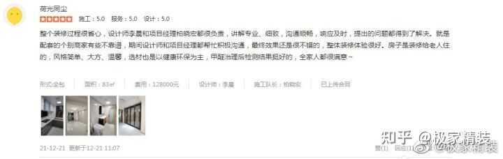 上海極家精裝的發(fā)展歷程，好的裝修公司持續(xù)再精進