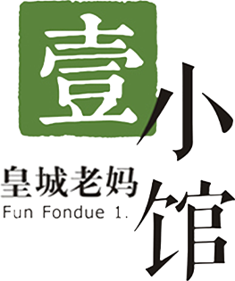 時尚童裝店裝修效果圖_炫轉(zhuǎn)時尚火鍋?zhàn)灾?世購店)怎么樣_時尚火鍋店裝修