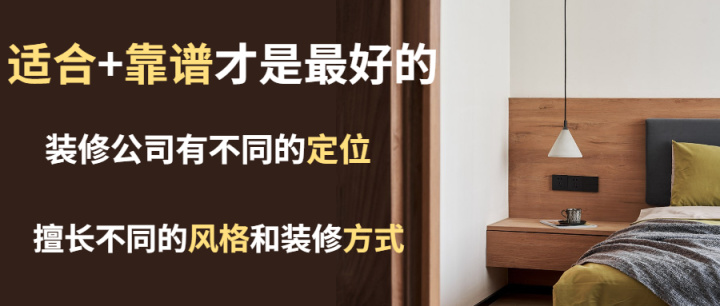 杭州裝修公司有哪些比較好的推薦？裝修公司太多不知道怎么選？