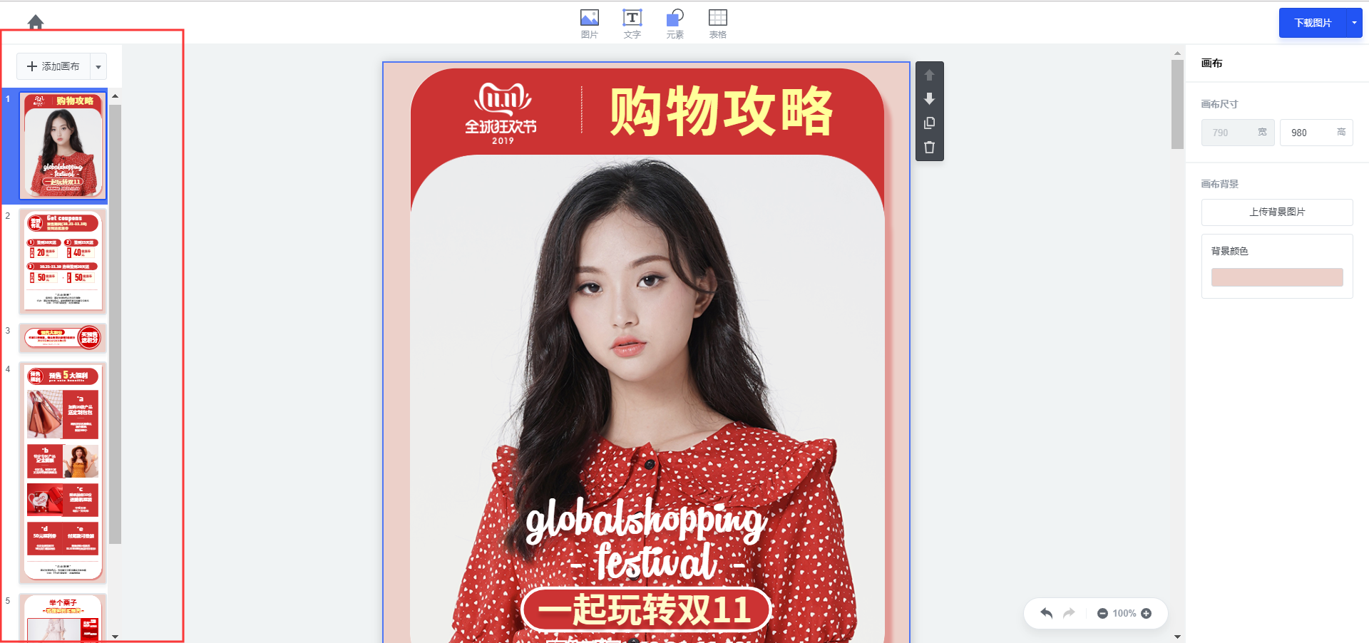 淘寶網店網店裝修模式下如何建立自定義內容區(qū)_瘋狂的美工淘寶網店裝修助手_淘寶網店怎么裝修
