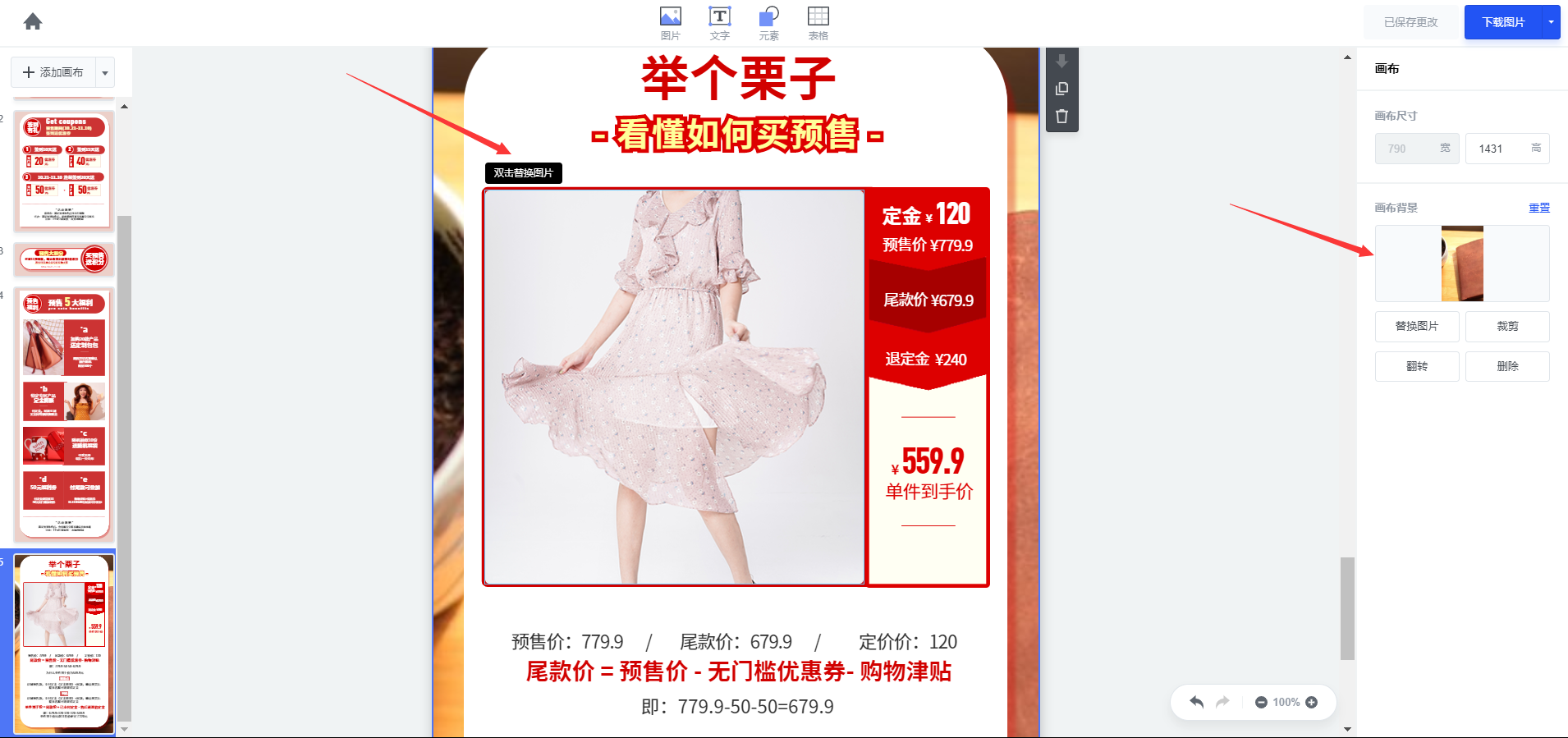 淘寶網店怎么裝修_淘寶網店網店裝修模式下如何建立自定義內容區(qū)_瘋狂的美工淘寶網店裝修助手