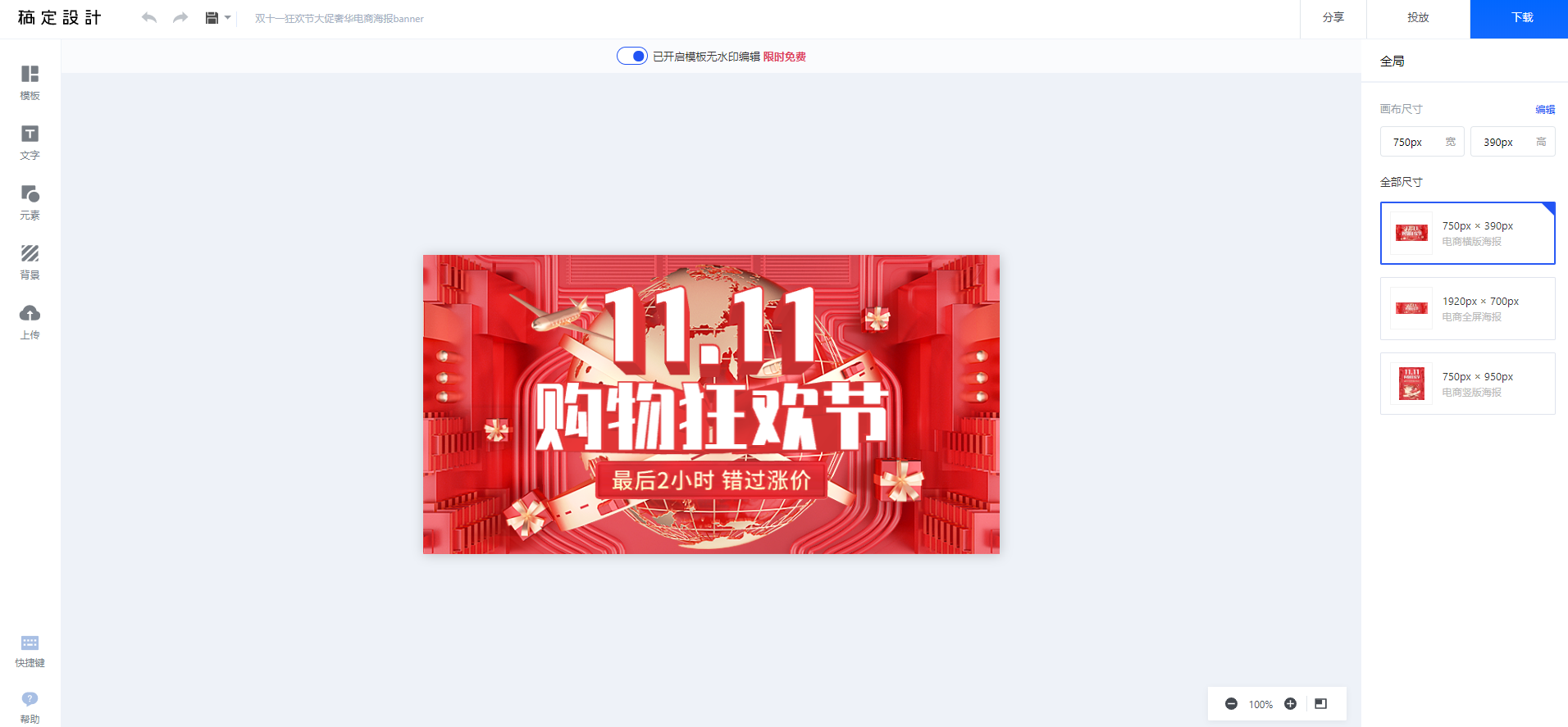 淘寶網店怎么裝修_瘋狂的美工淘寶網店裝修助手_淘寶網店網店裝修模式下如何建立自定義內容區(qū)