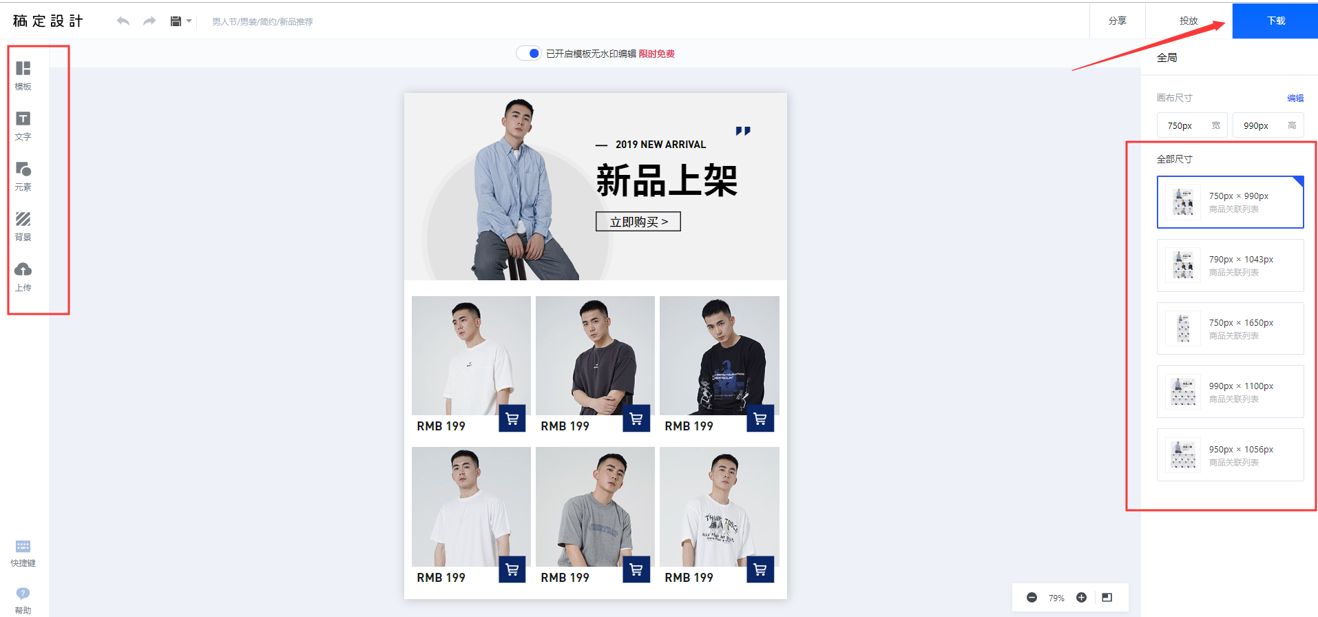 淘寶網店網店裝修模式下如何建立自定義內容區(qū)_瘋狂的美工淘寶網店裝修助手_淘寶網店怎么裝修