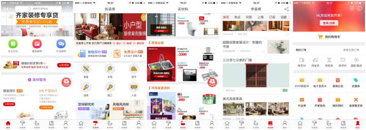 裝修APP使用體驗(yàn)（土巴兔、齊家網(wǎng)、好好住、房天下、蝸牛、裝吧、惠裝、酷家樂(lè)、住