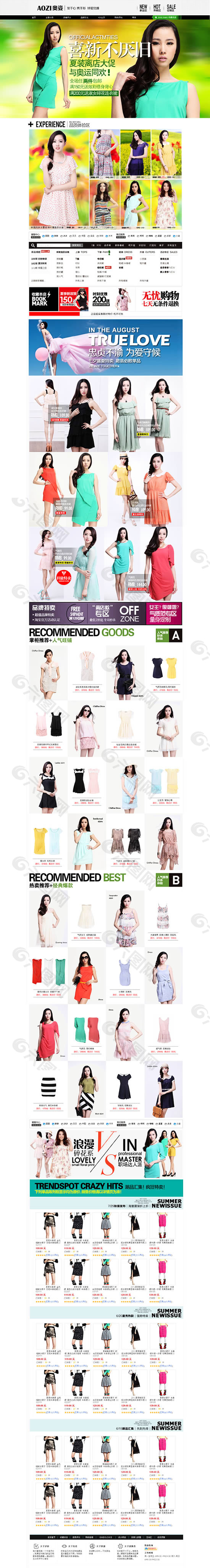 淘寶網(wǎng)首頁怎么裝修？有何設(shè)計技巧？