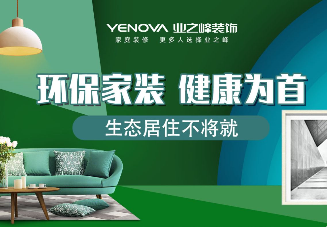 選擇整裝的五大優(yōu)勢，就這么選！